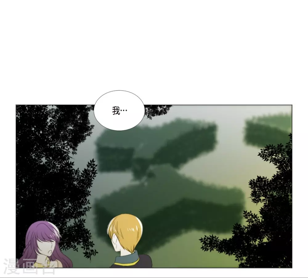 第6话 舞会 第32页