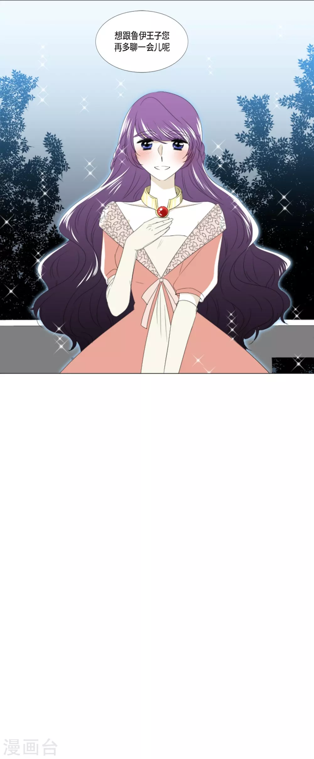 第6话 舞会 第33页