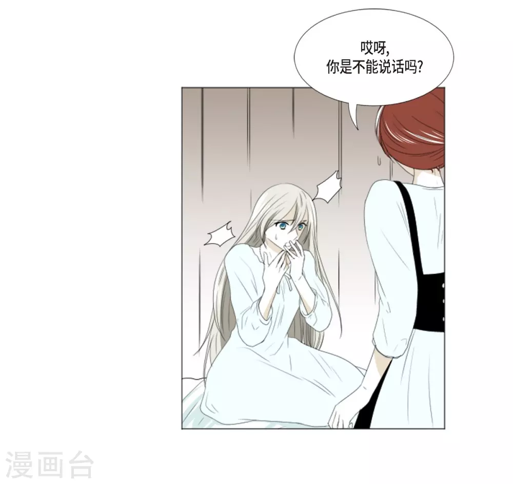 第6话 舞会 第41页