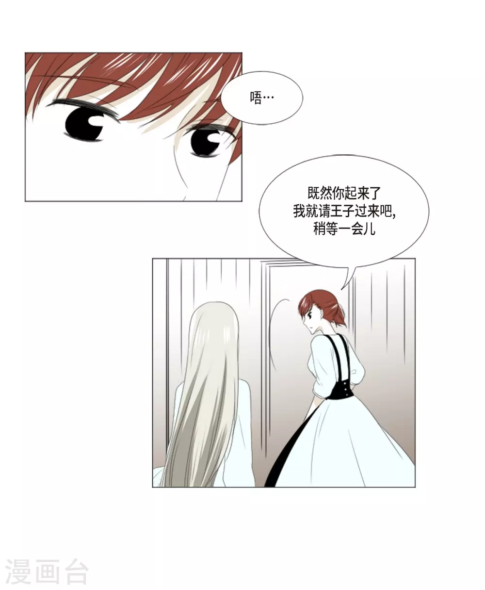 第6话 舞会 第42页