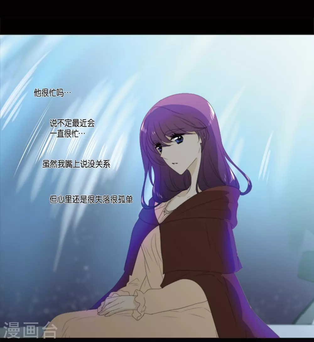 第16话 不要让我一个人 第42页