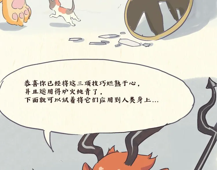 魔镜（下） 第10页