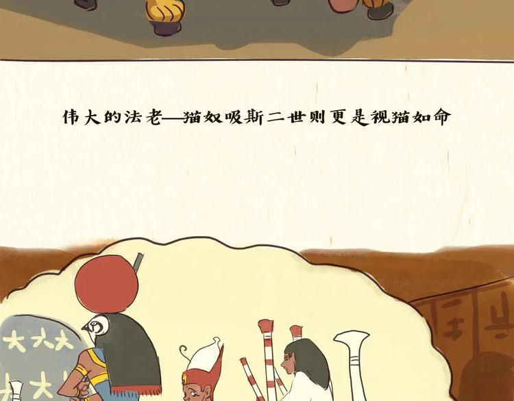 木乃伊 第5页