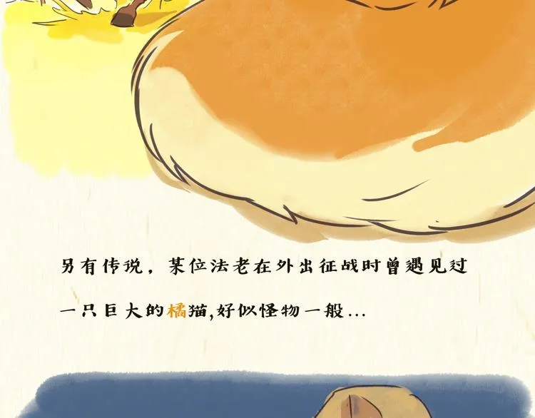 木乃伊 第25页
