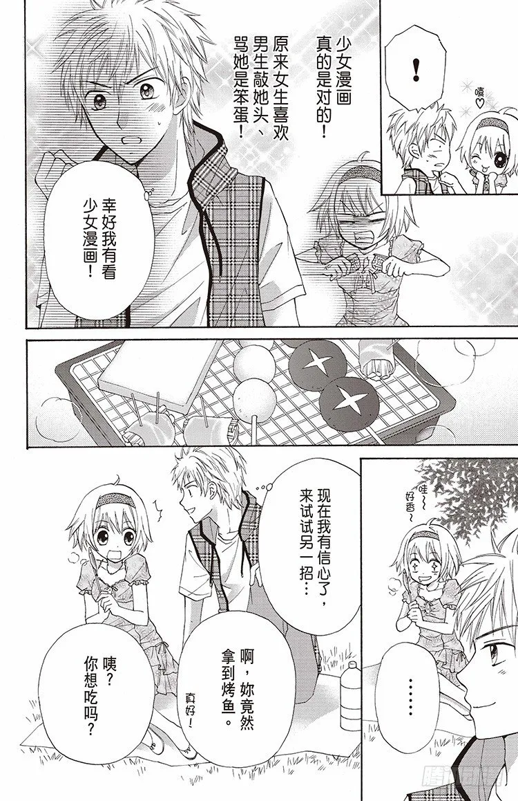 第9话 第10页