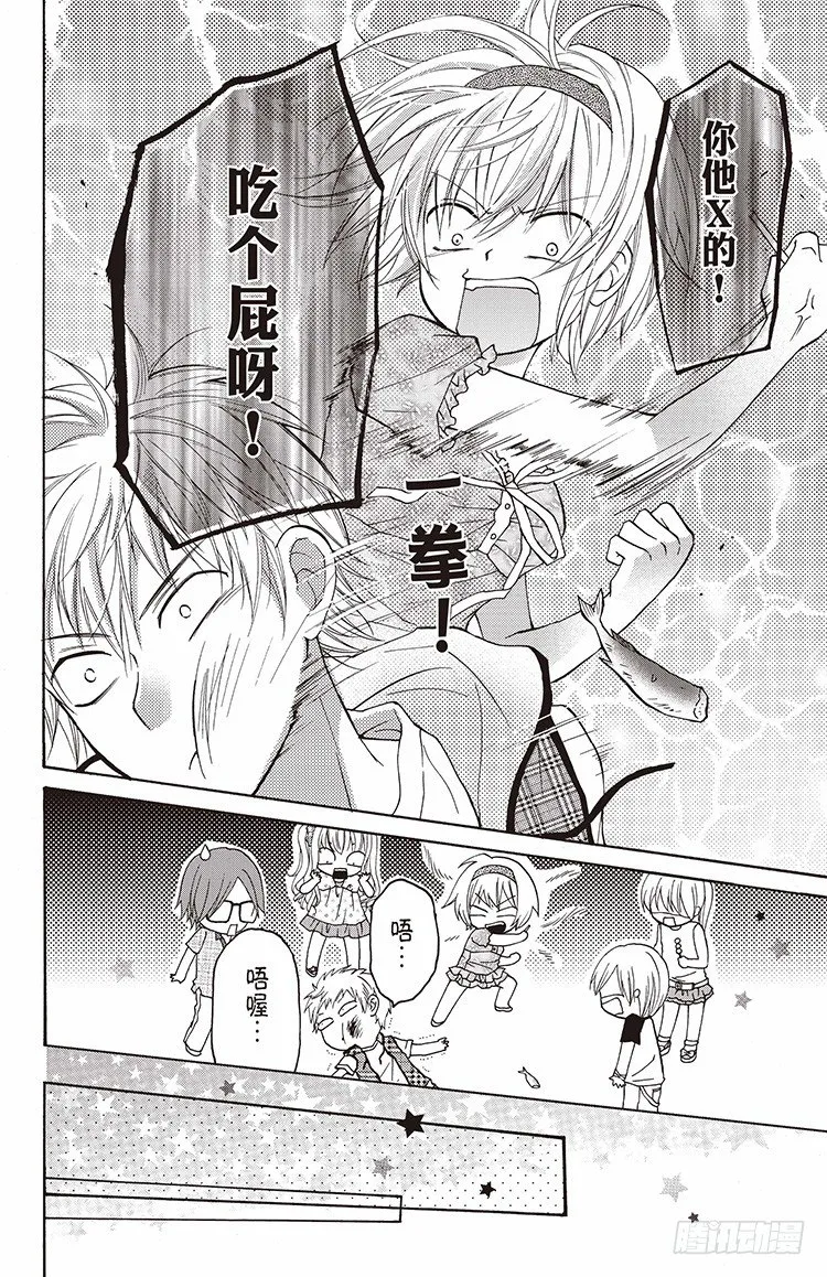 第9话 第12页