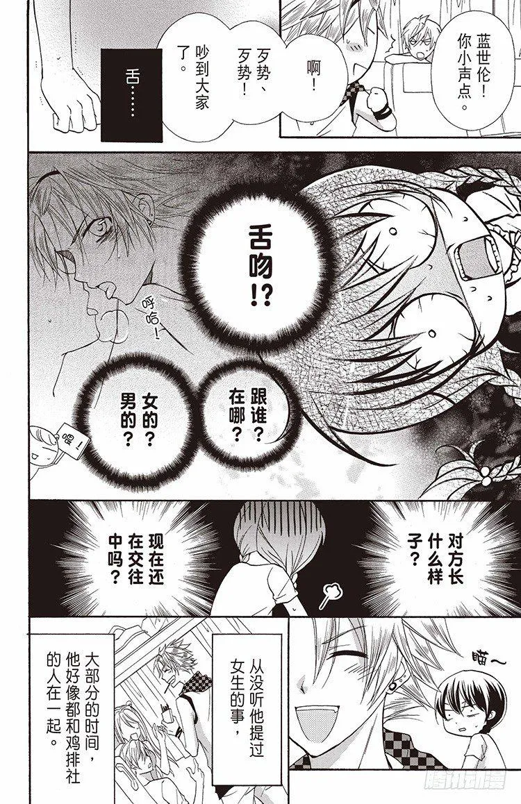 第7话 第12页
