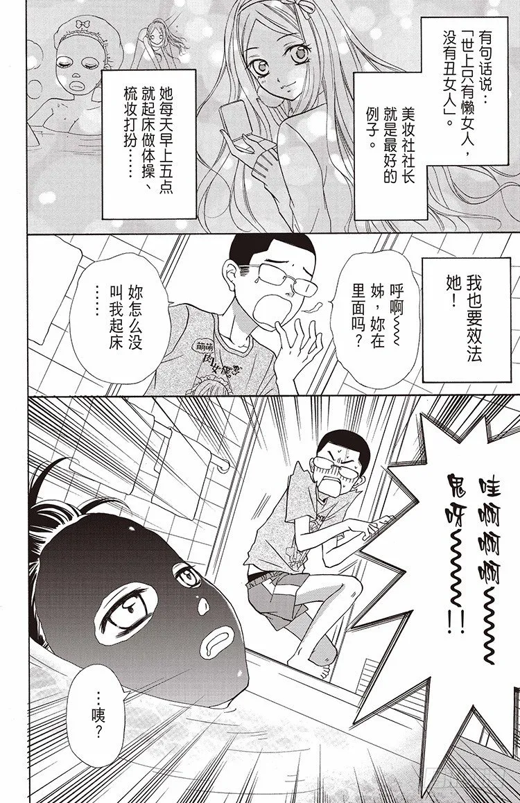 第5话 第2页