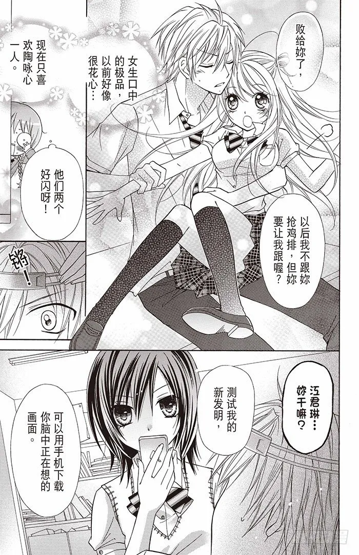 第3话 第9页