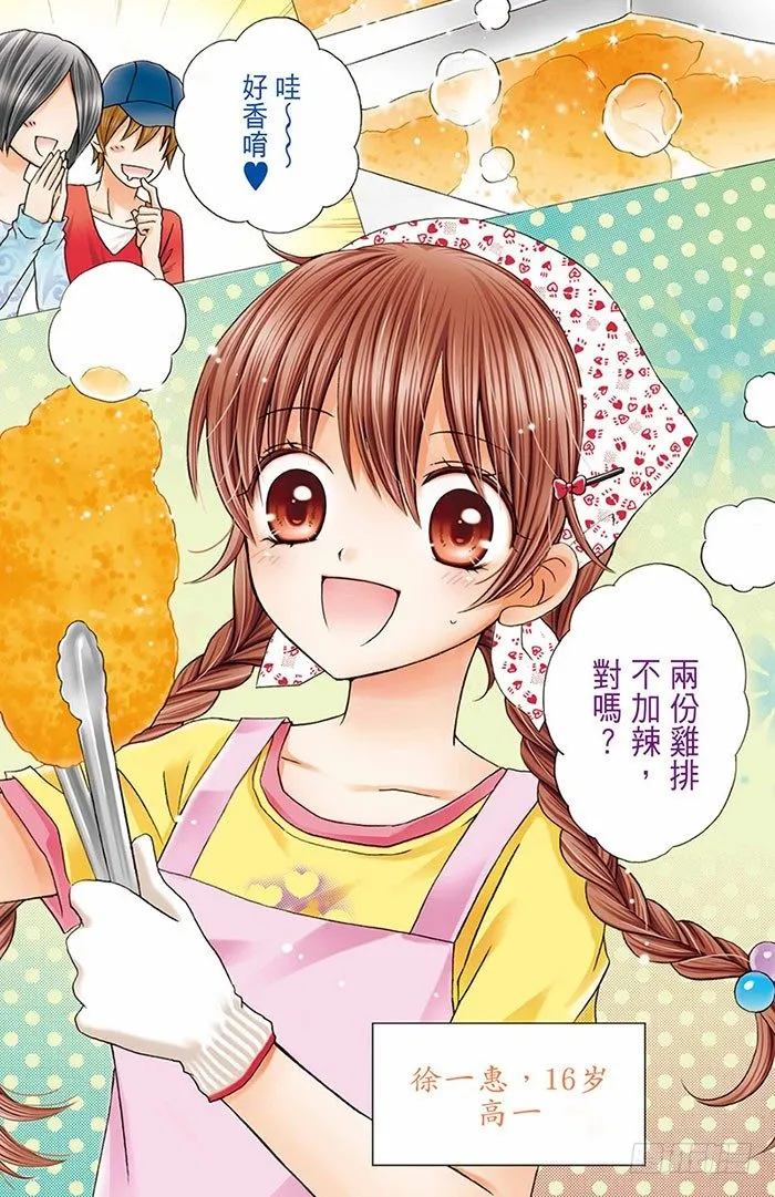 第1话 第4页
