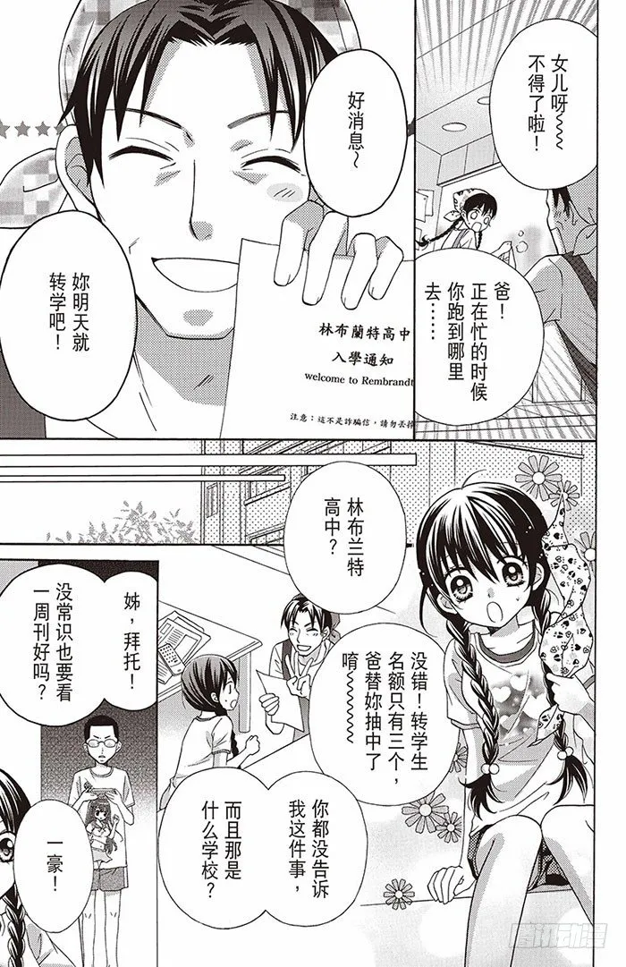 第1话 第5页