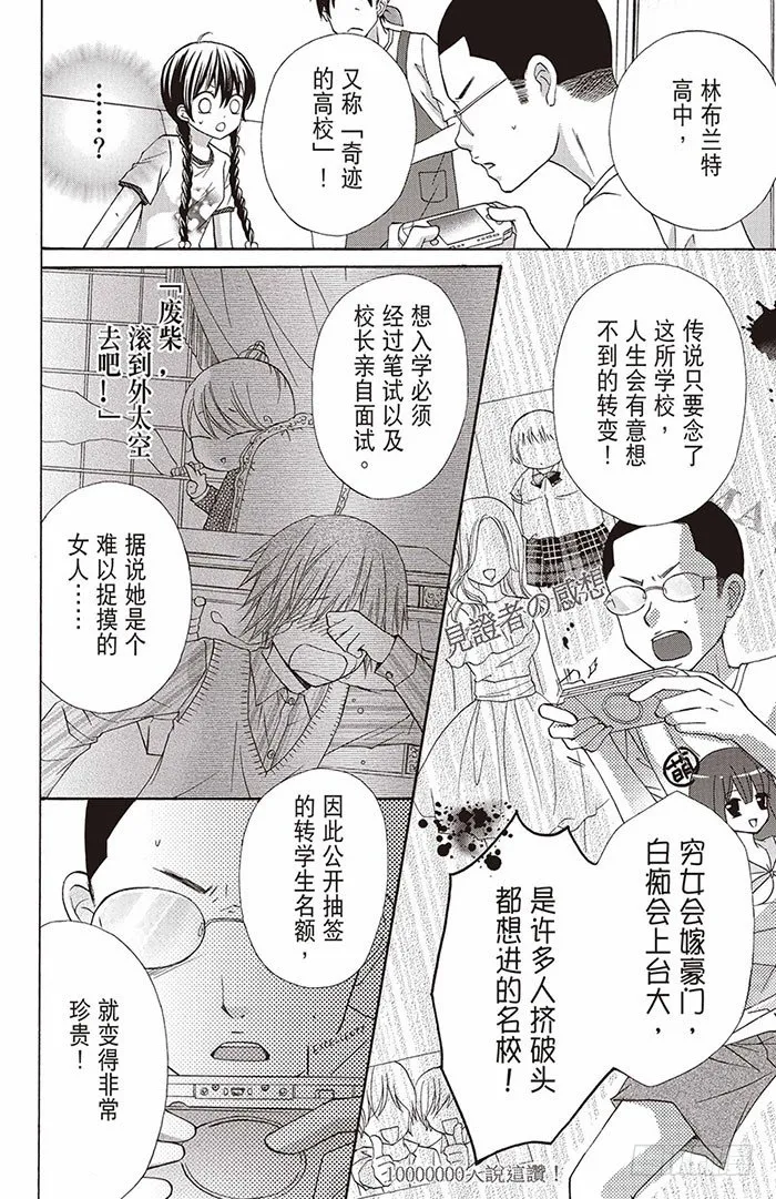 第1话 第6页