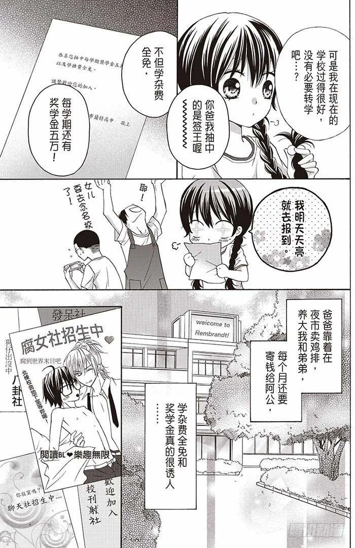 第1话 第7页