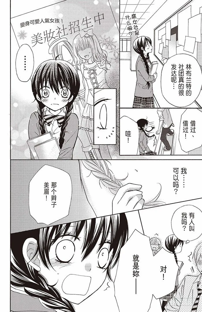 第1话 第8页