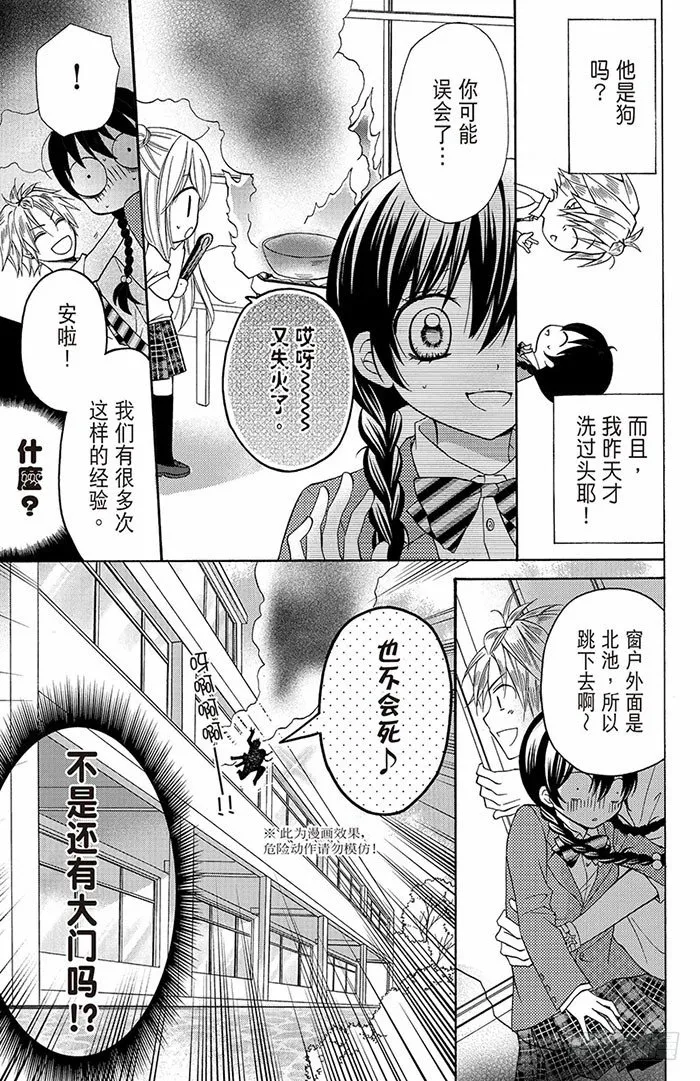第1话 第13页
