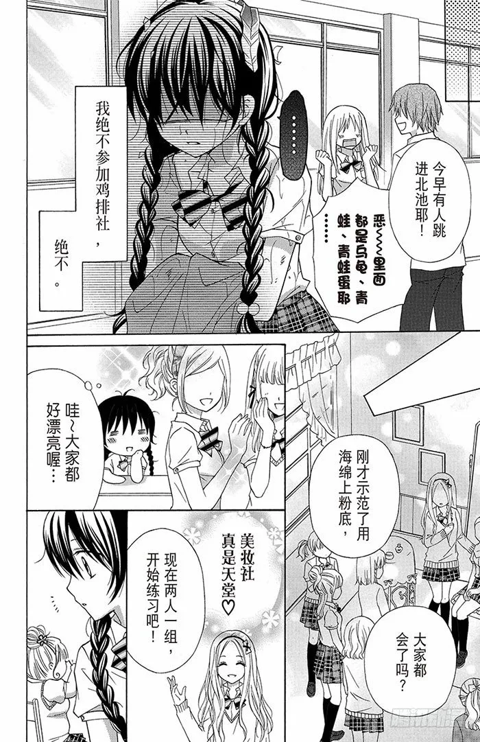 第1话 第14页