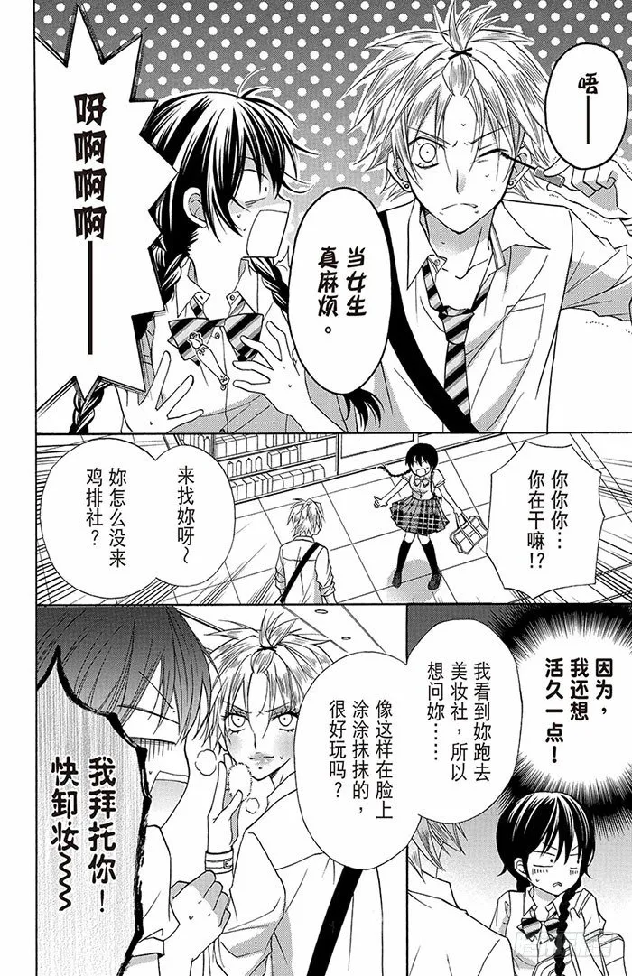 第1话 第16页