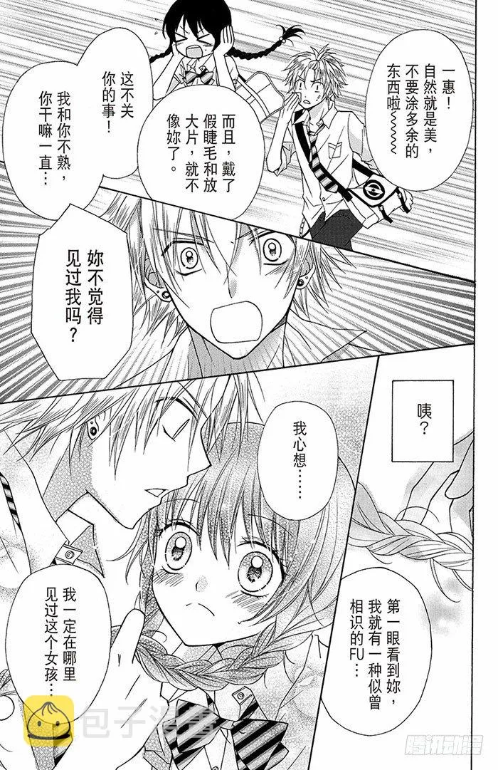 第1话 第17页