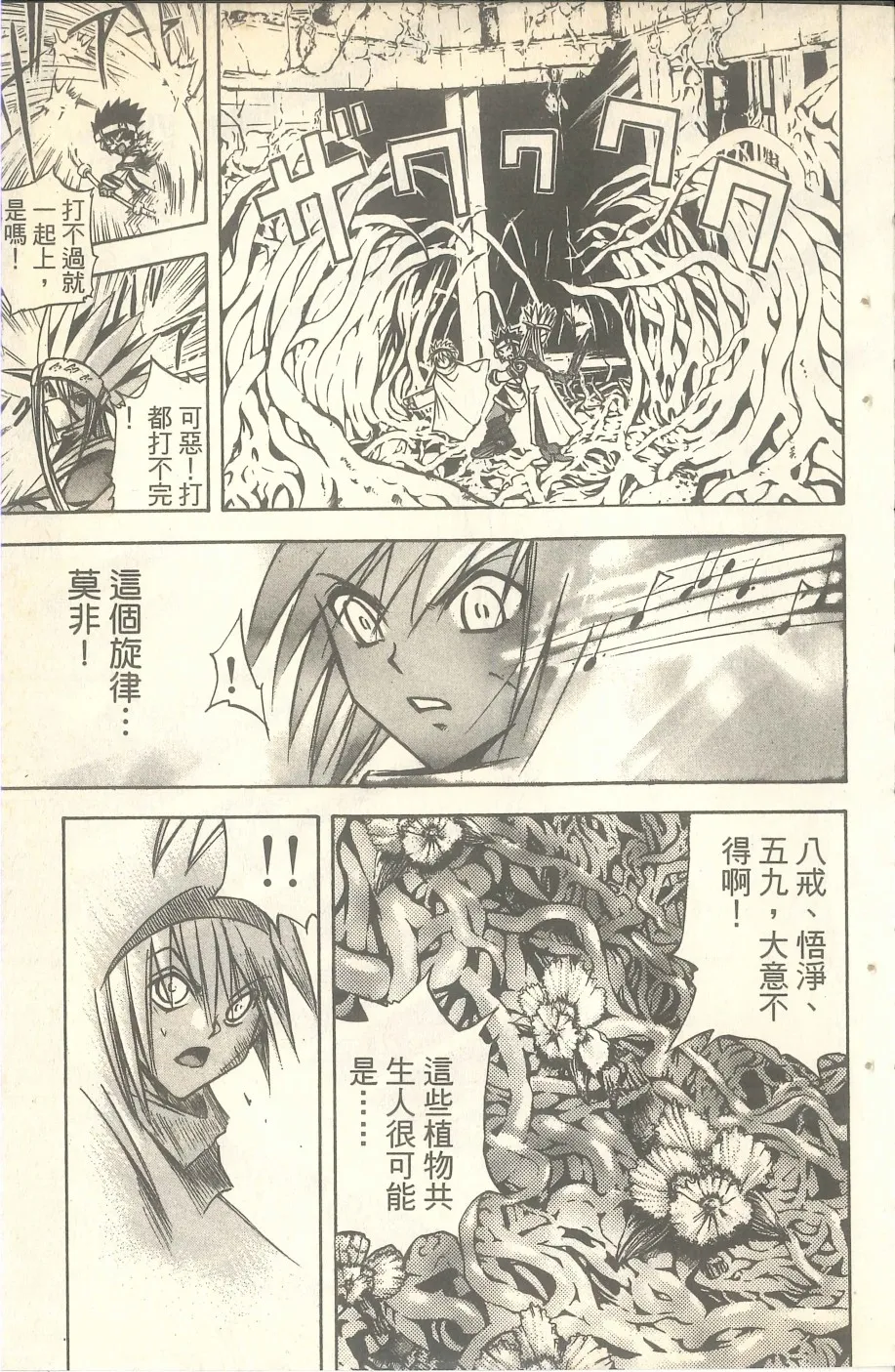 VOL07 第82页