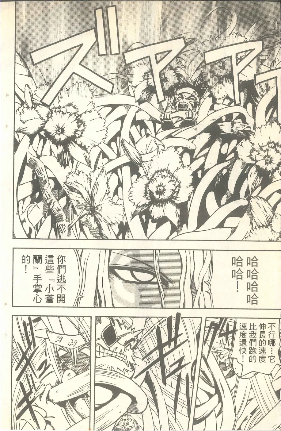 VOL07 第85页