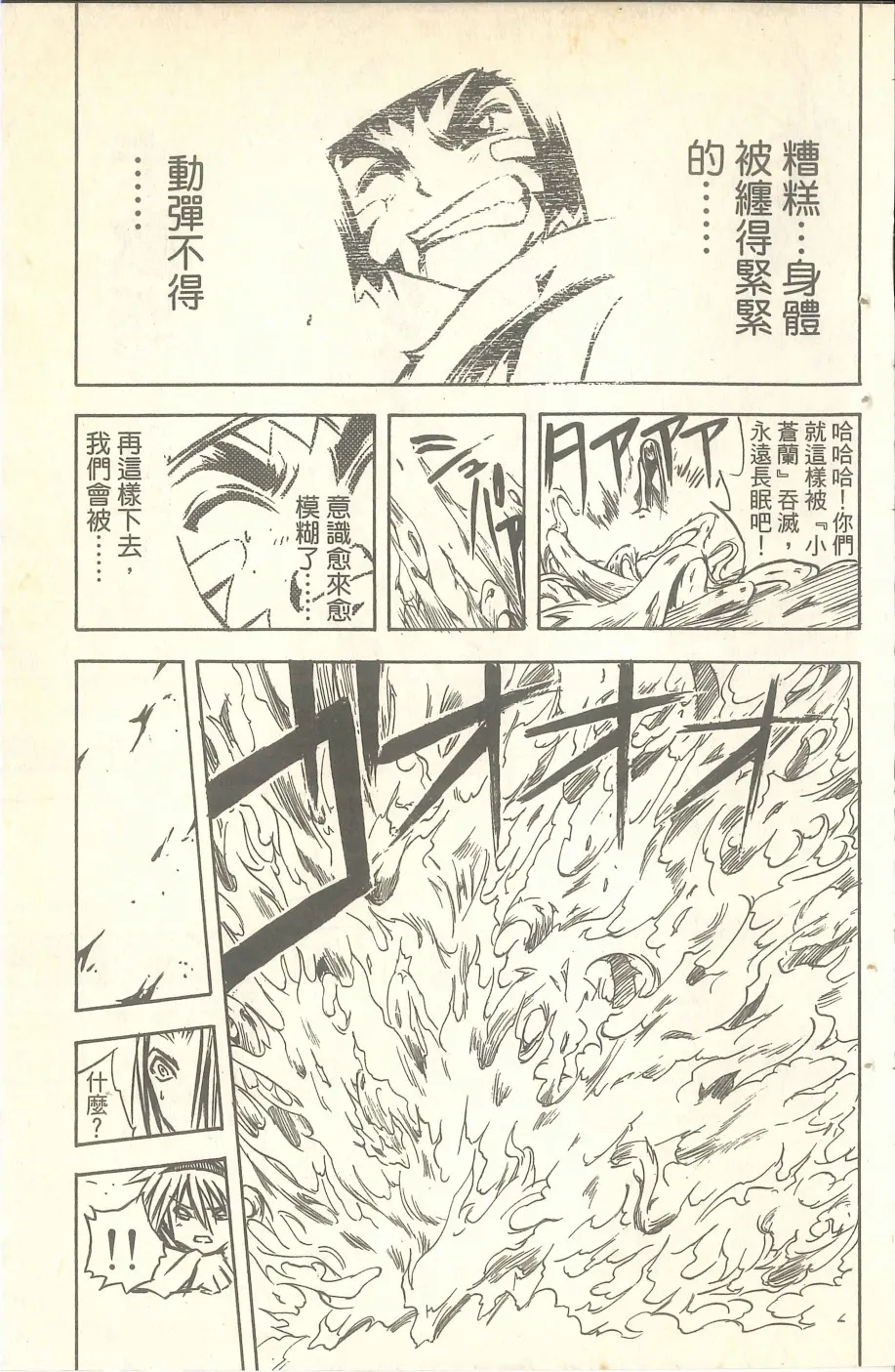 VOL07 第86页