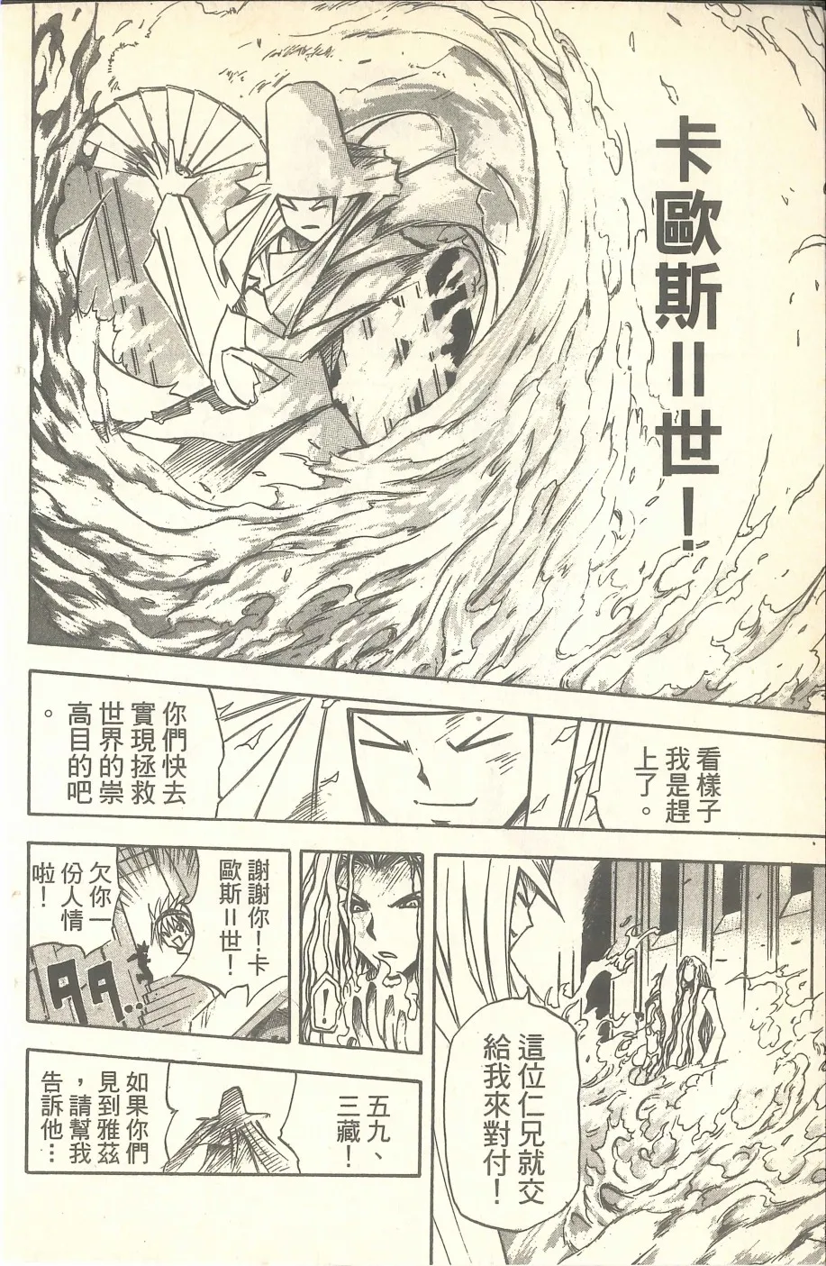 VOL07 第87页