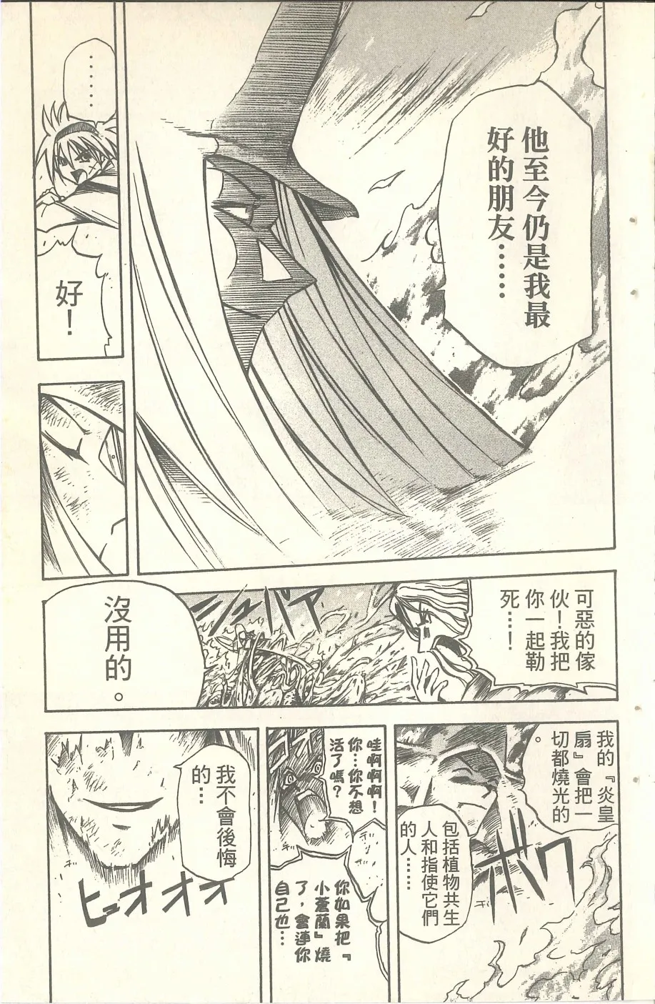 VOL07 第88页