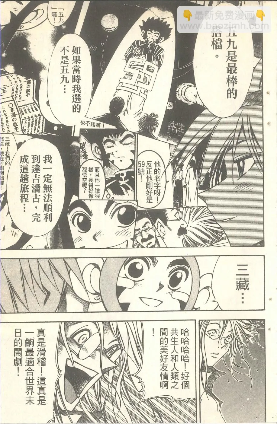 VOL07 第110页