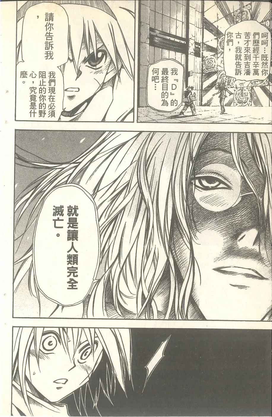 VOL07 第111页