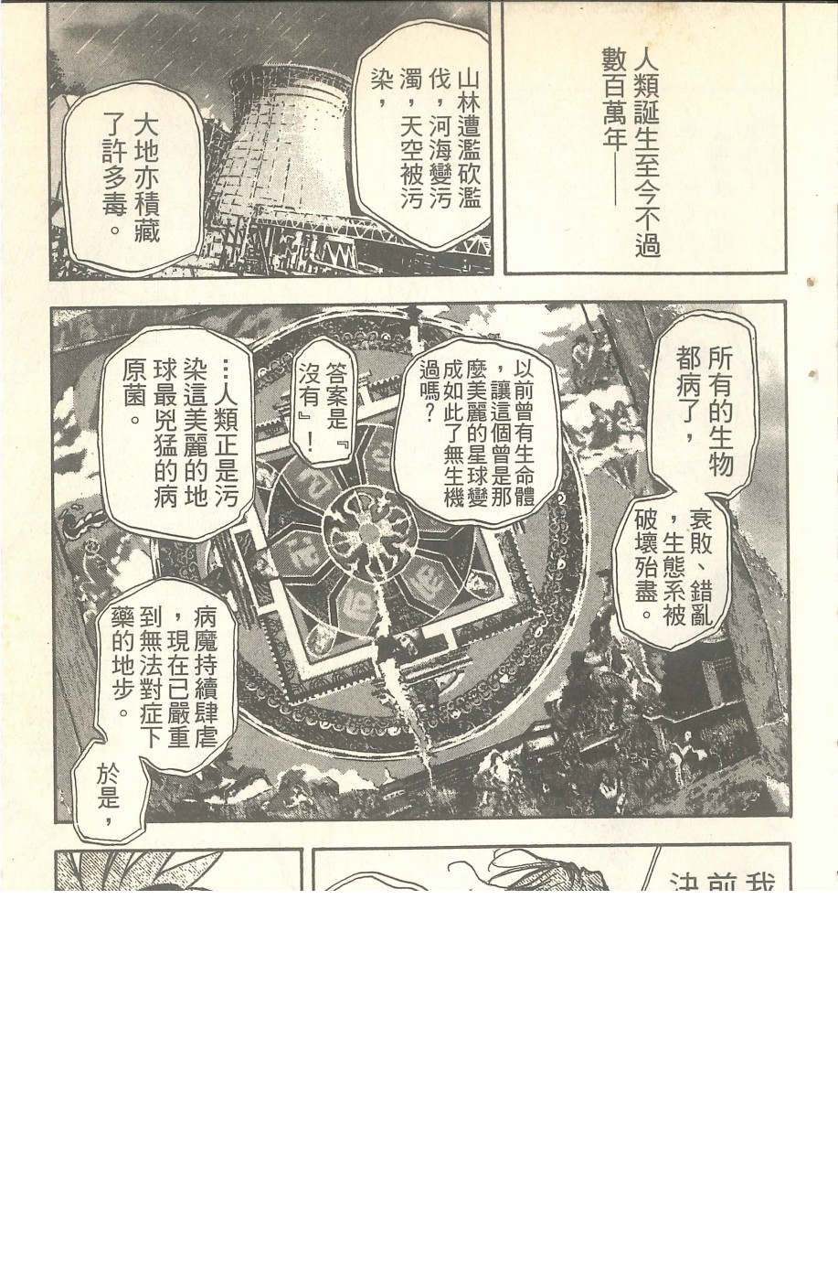 VOL07 第112页