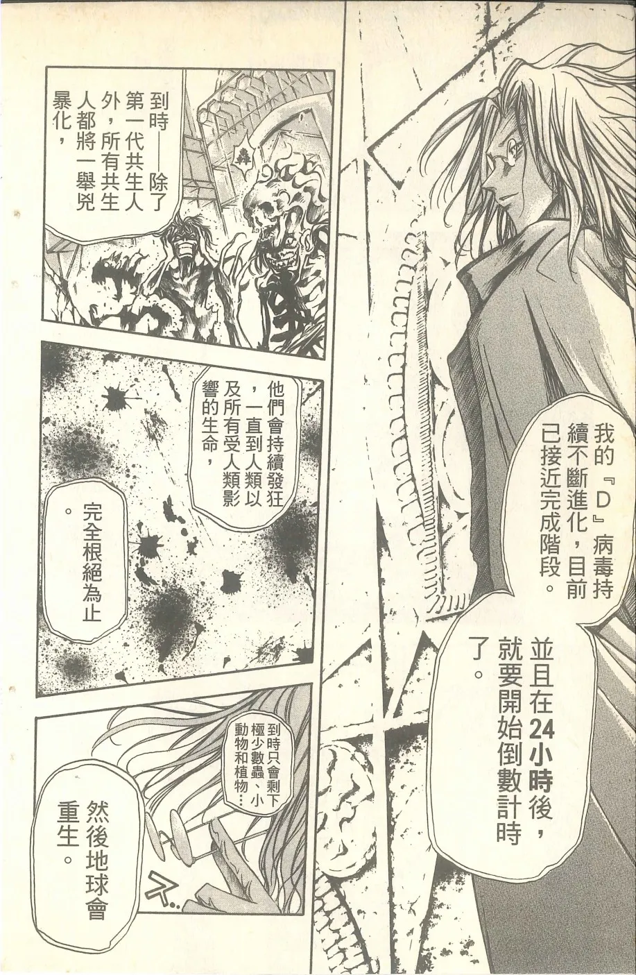 VOL07 第113页