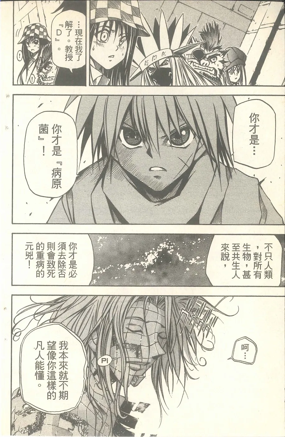 VOL07 第115页