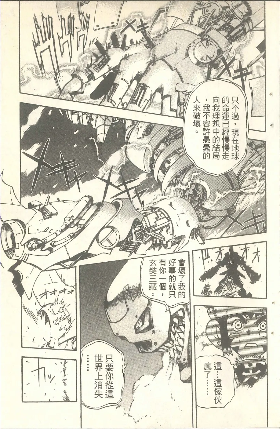 VOL07 第116页