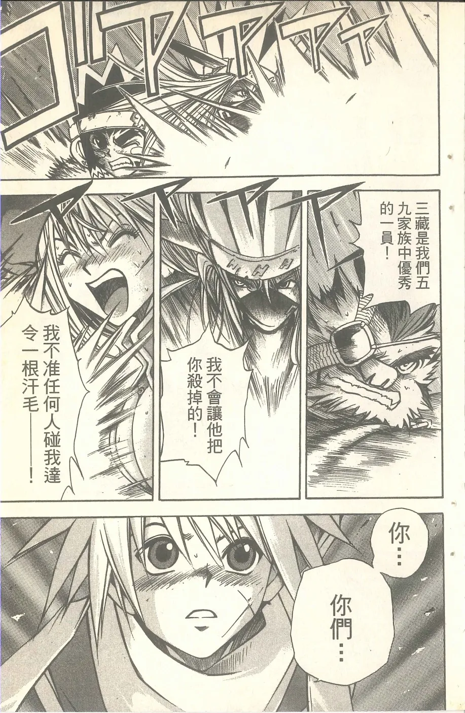 VOL07 第120页