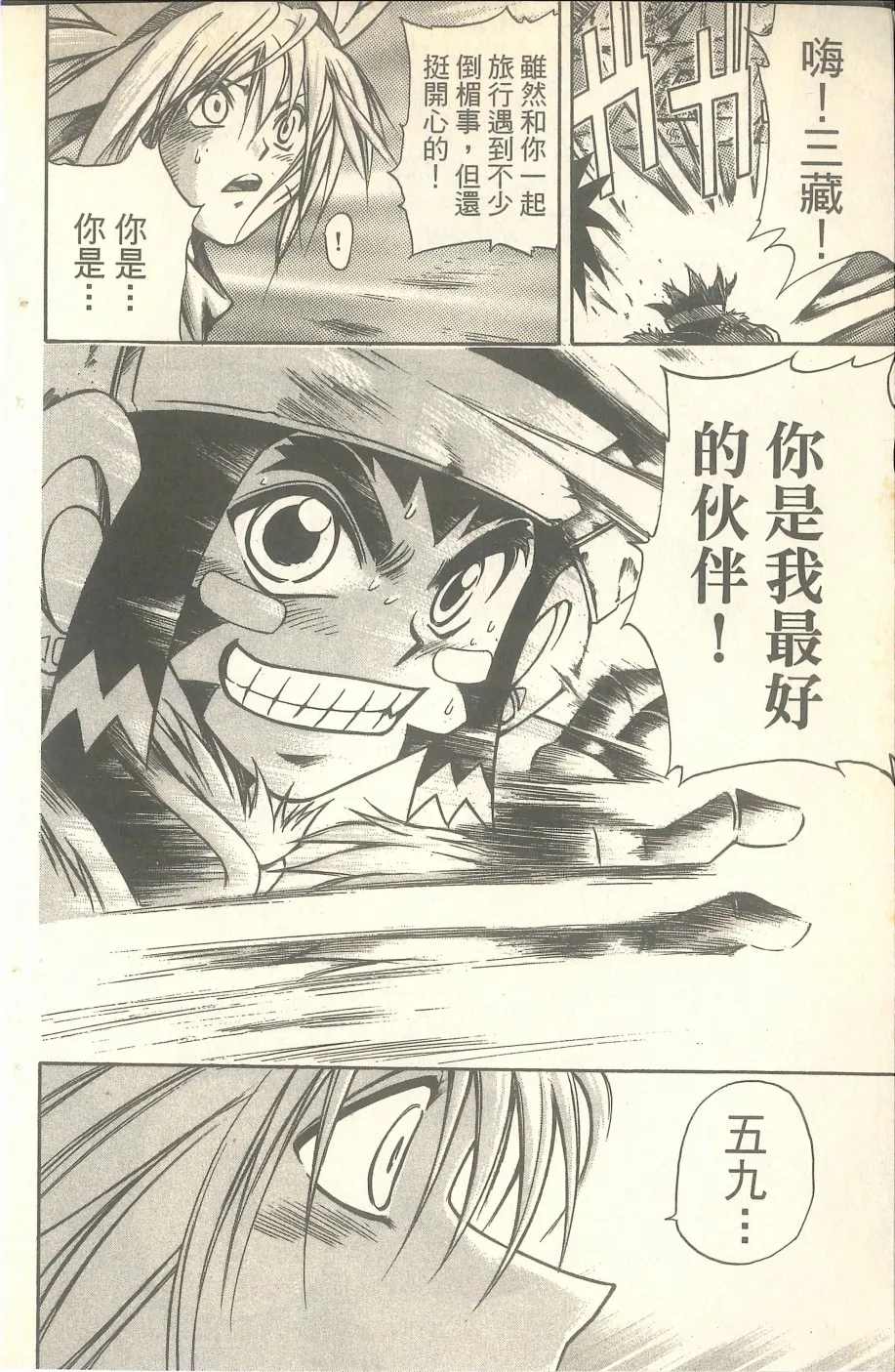 VOL07 第121页