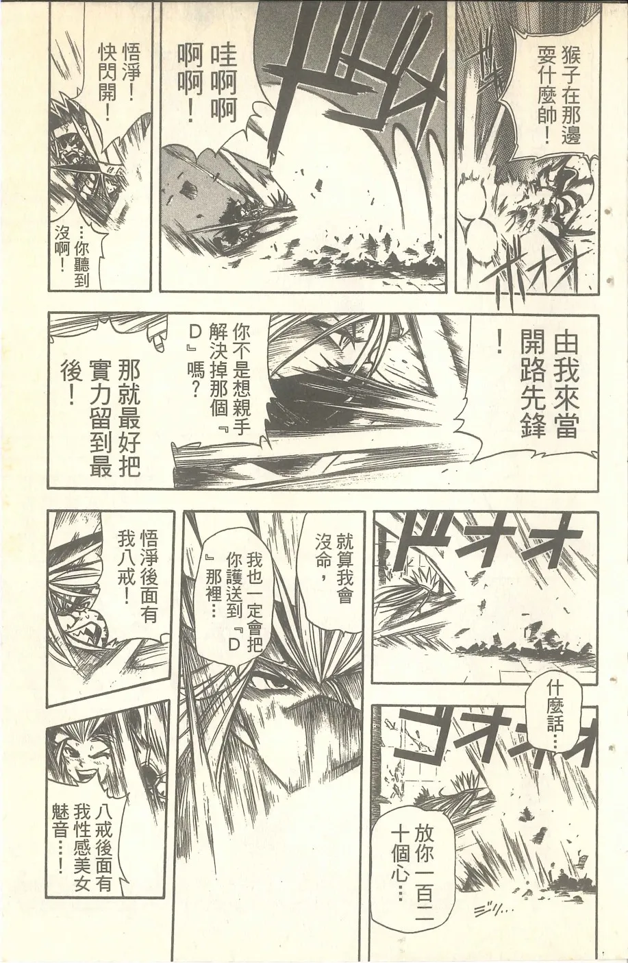VOL07 第122页