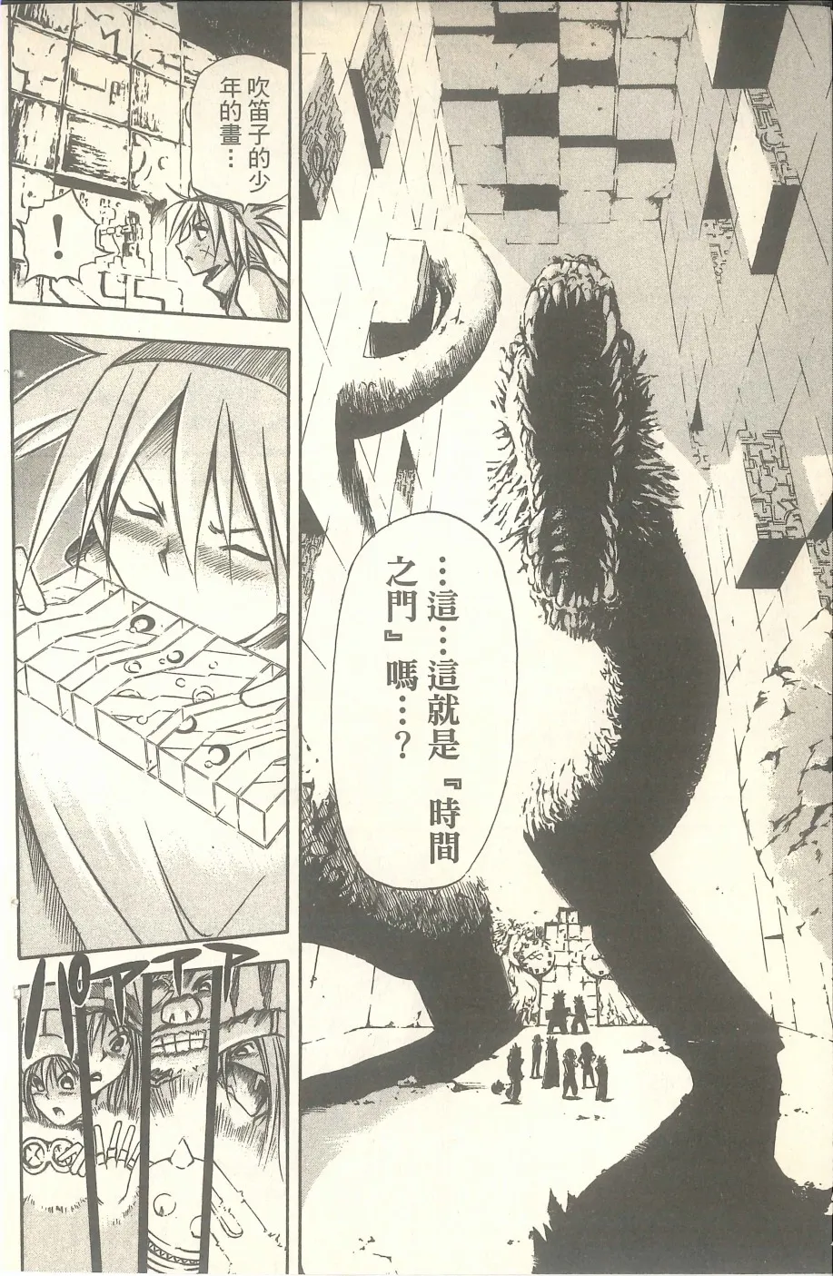 VOL07 第131页