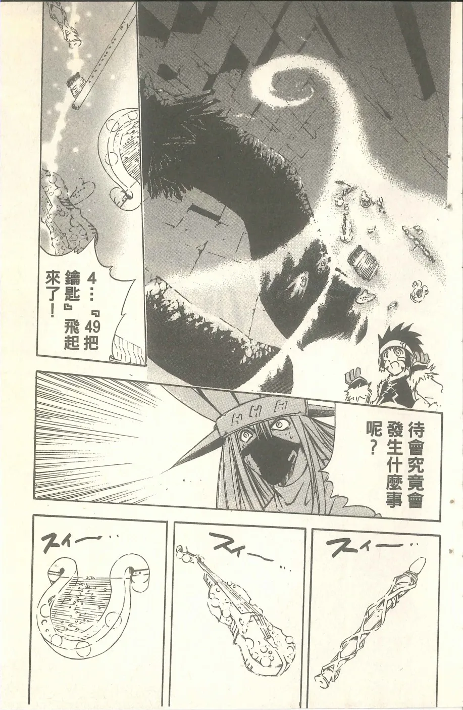 VOL07 第132页