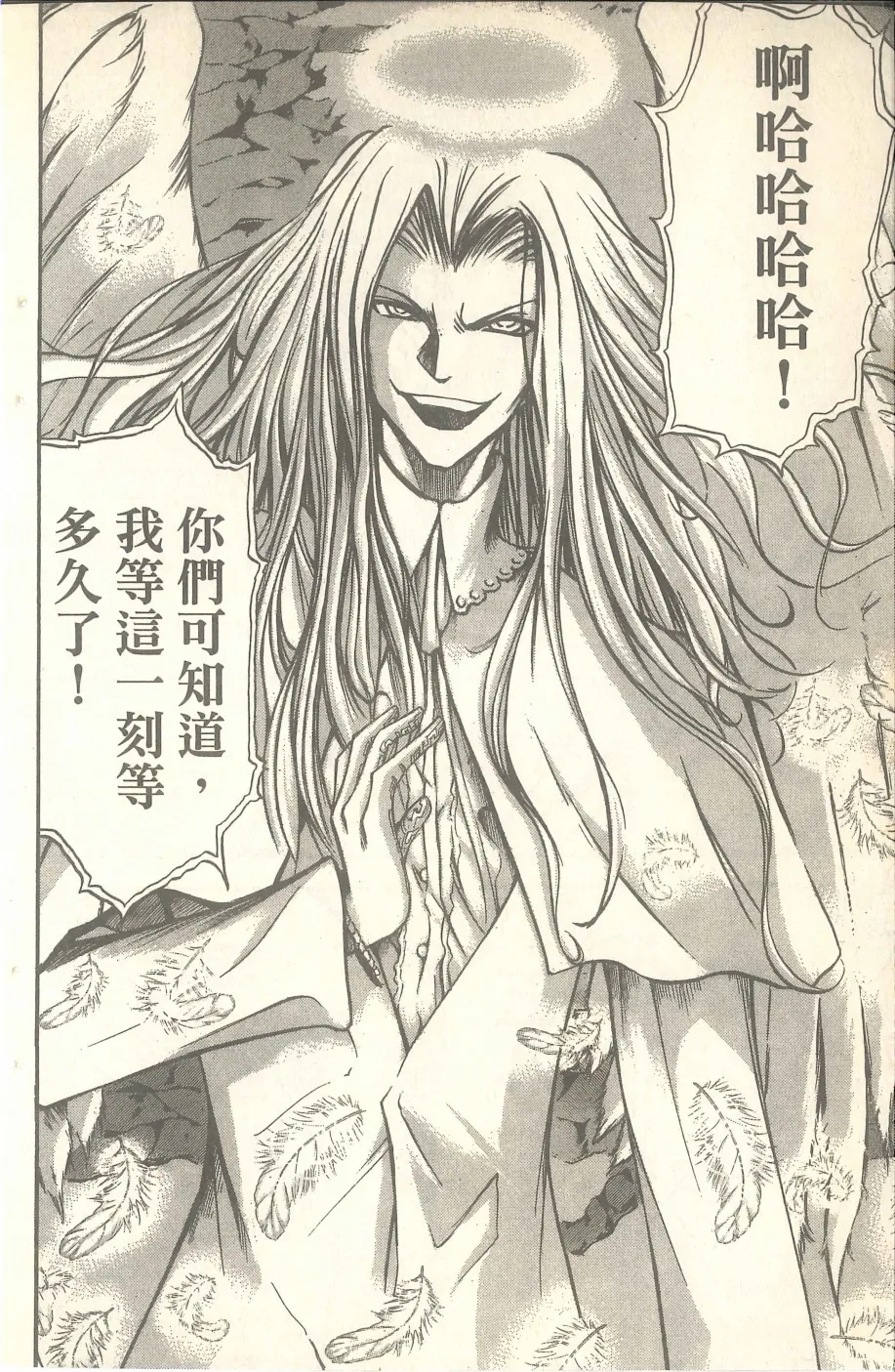 VOL07 第141页