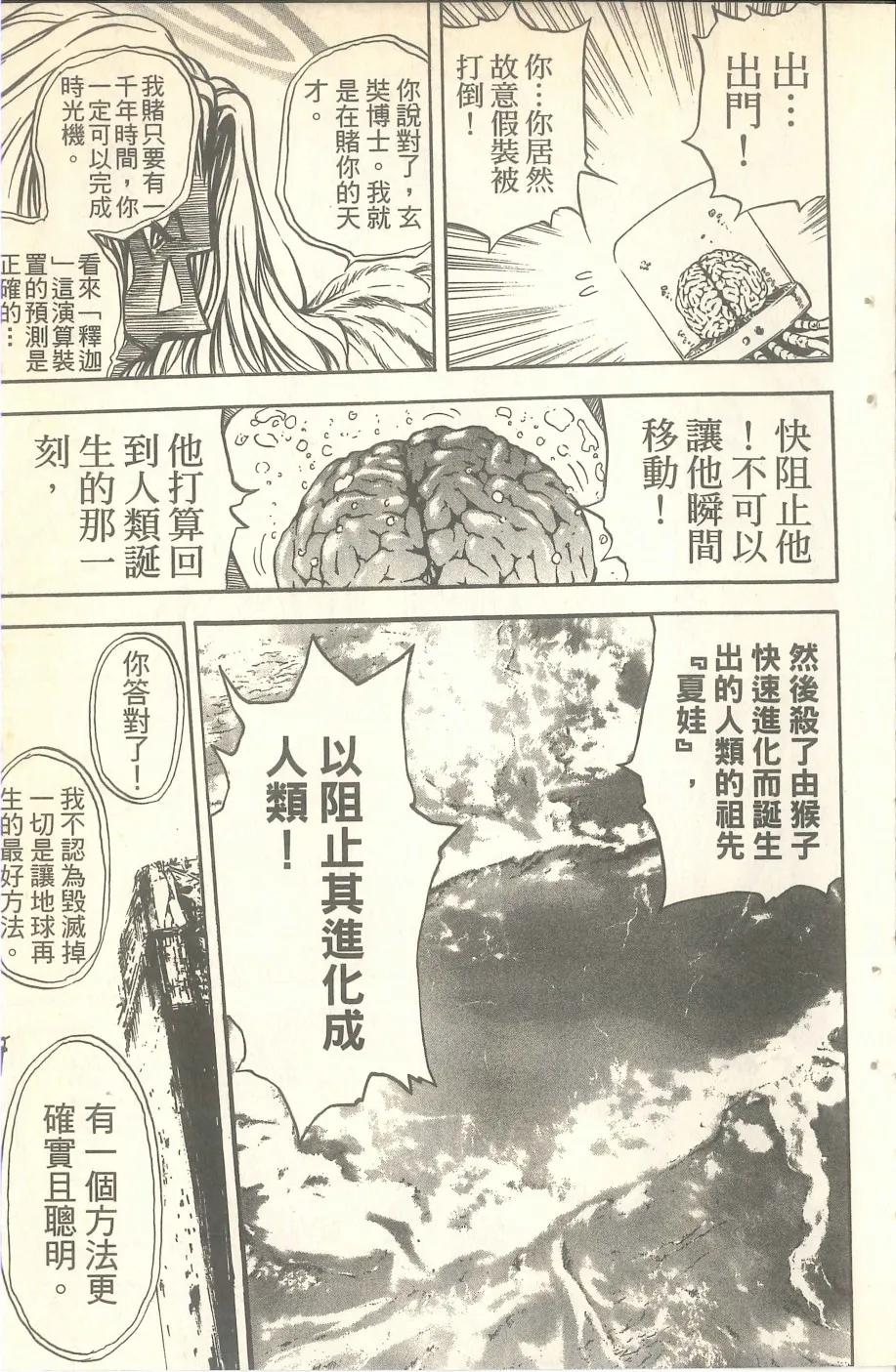 VOL07 第142页