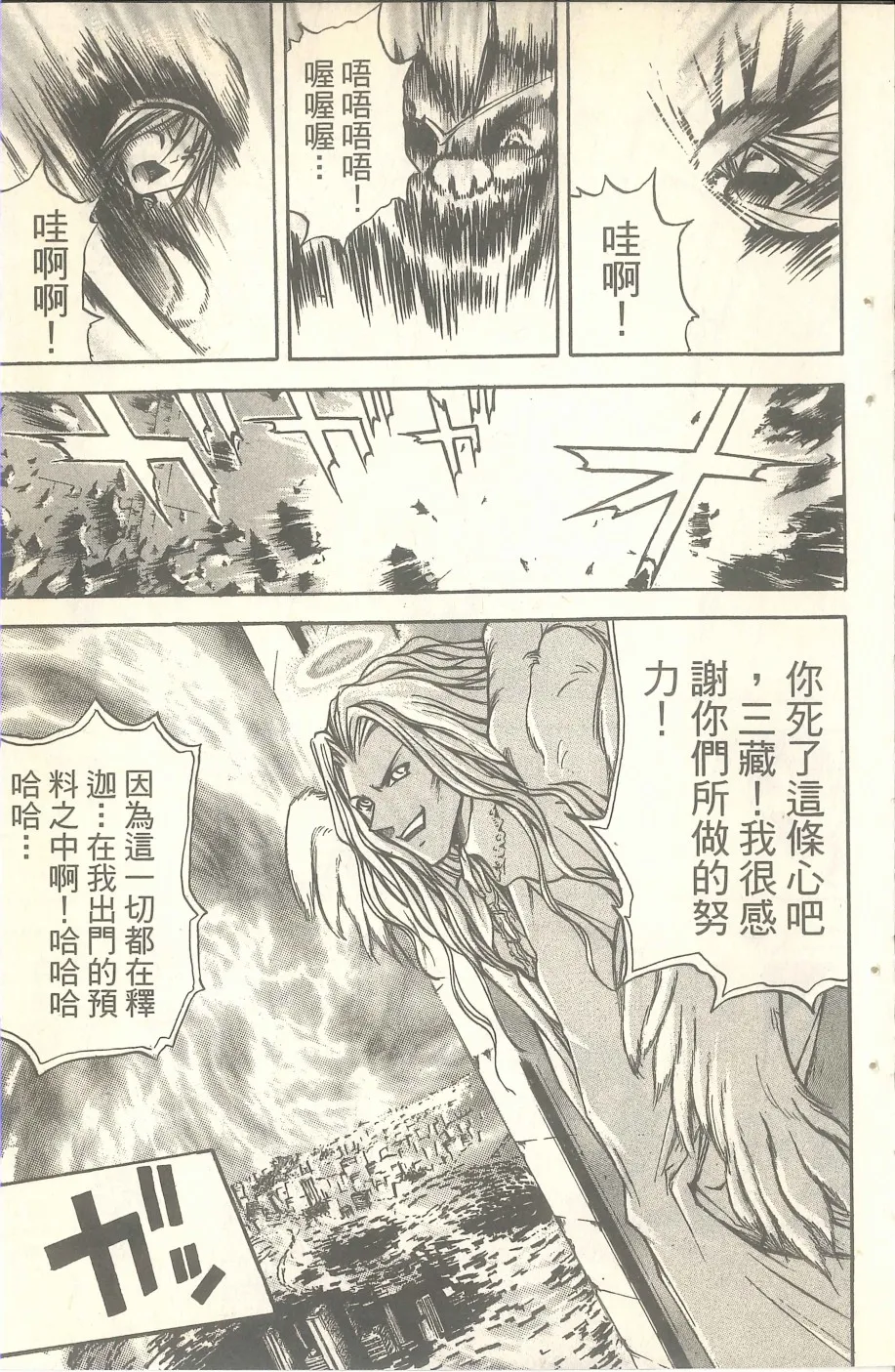 VOL07 第144页