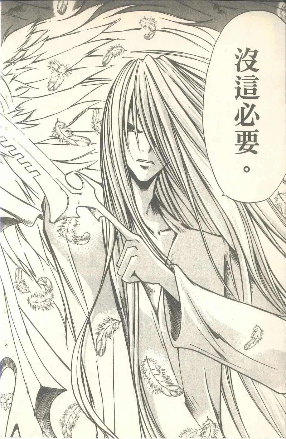 VOL07 第147页