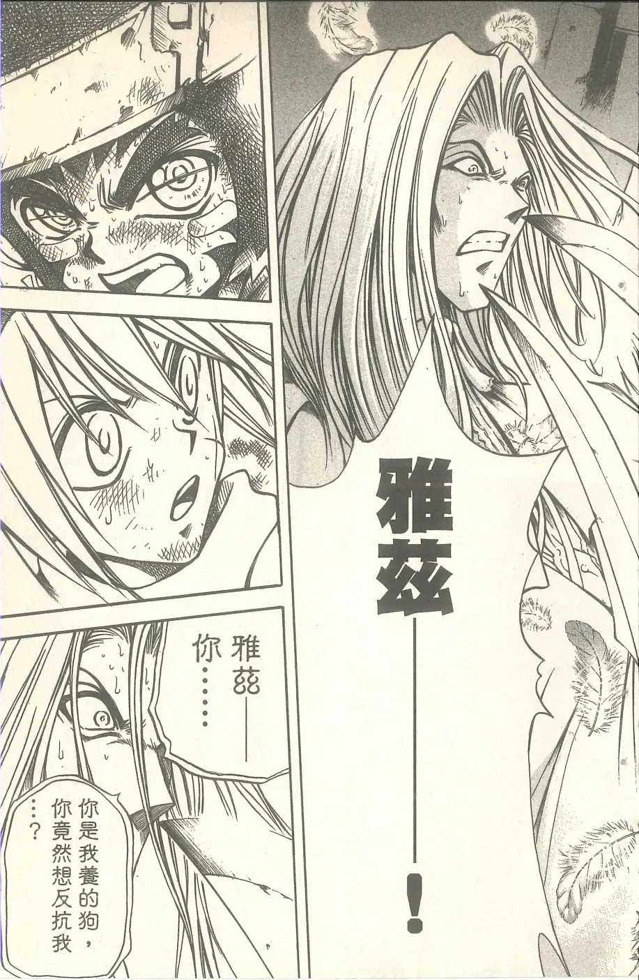 VOL07 第148页