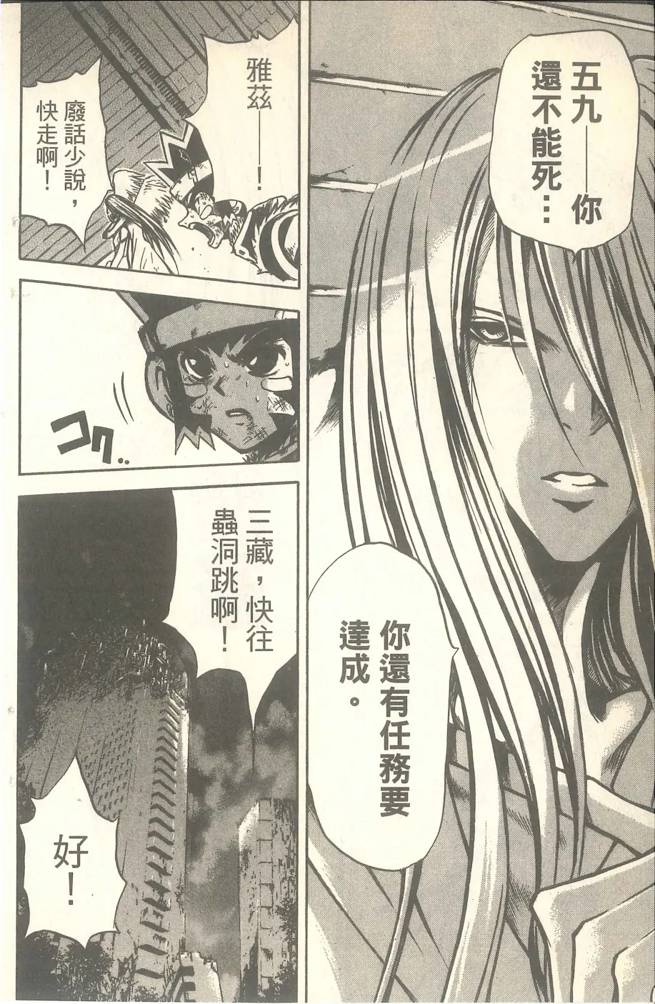 VOL07 第149页