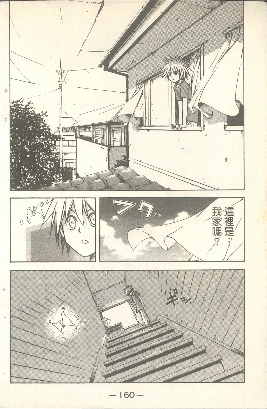 VOL07 第161页