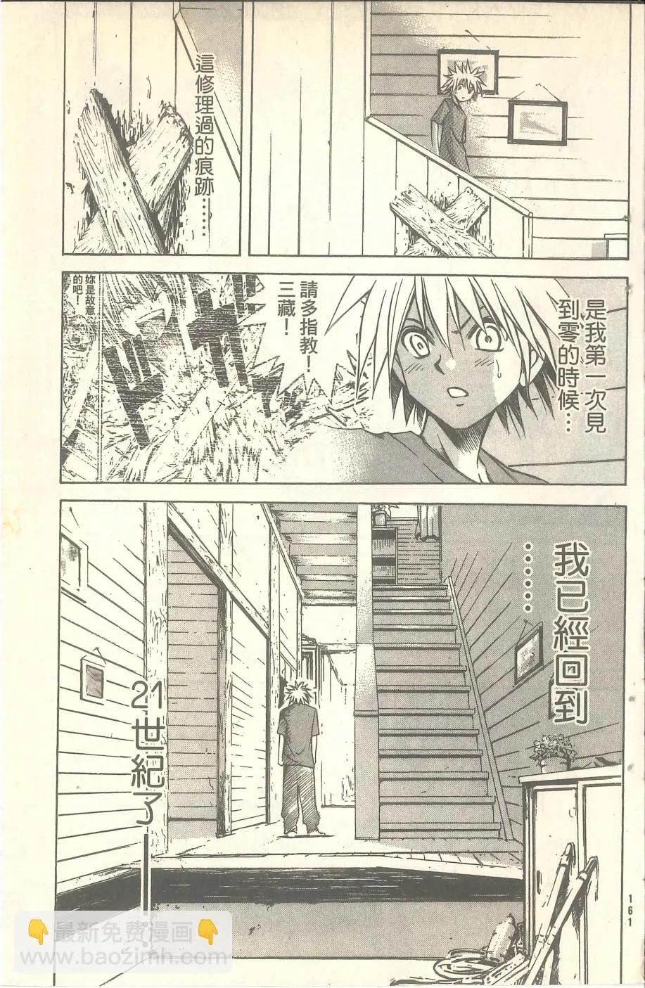 VOL07 第162页