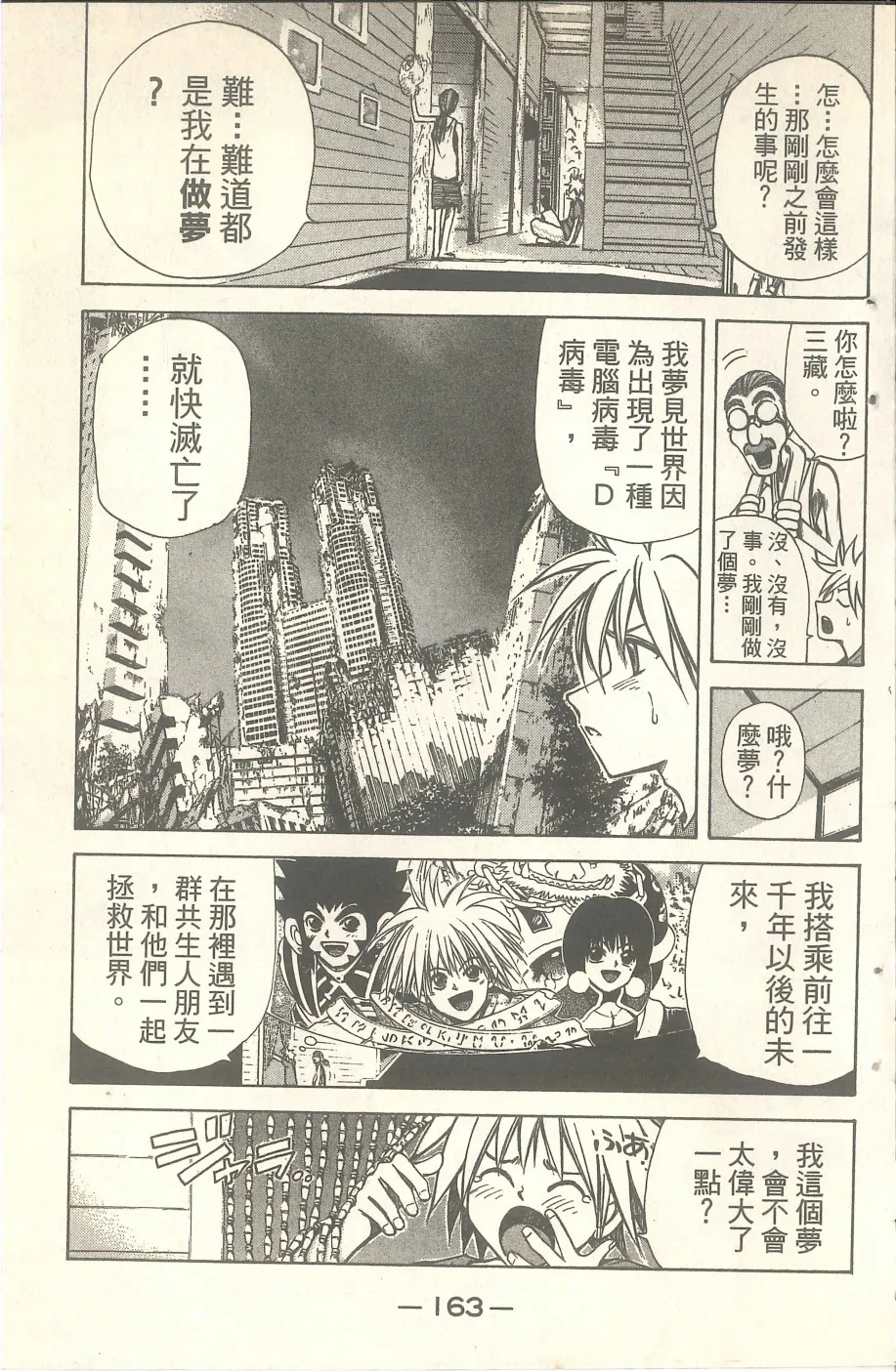 VOL07 第164页