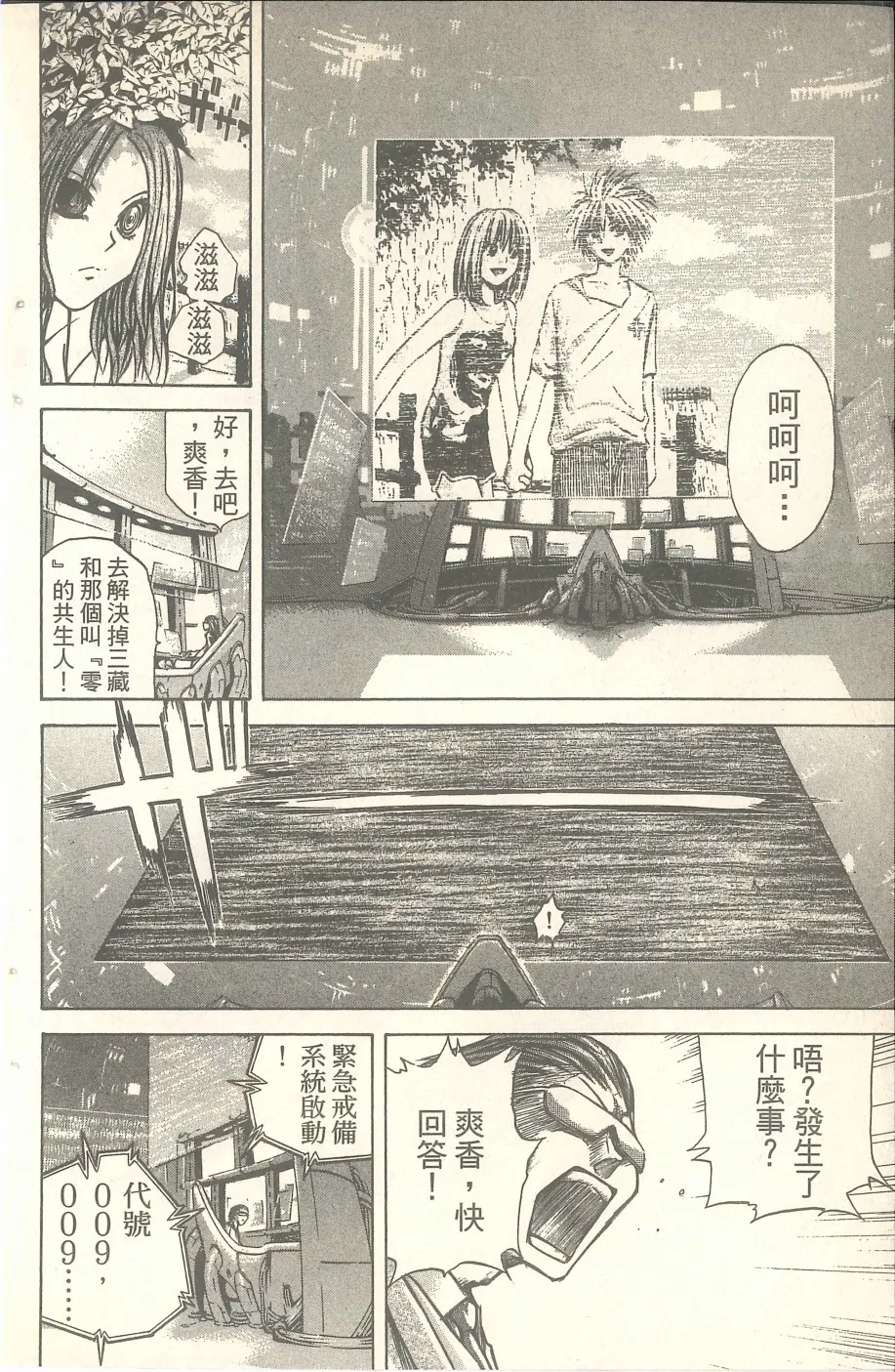 VOL07 第171页