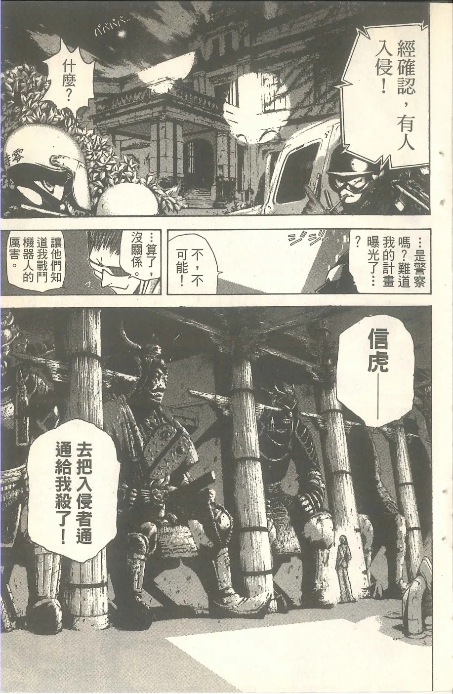 VOL07 第172页
