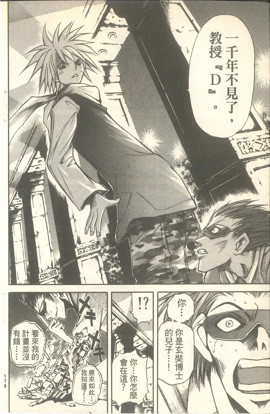 VOL07 第177页